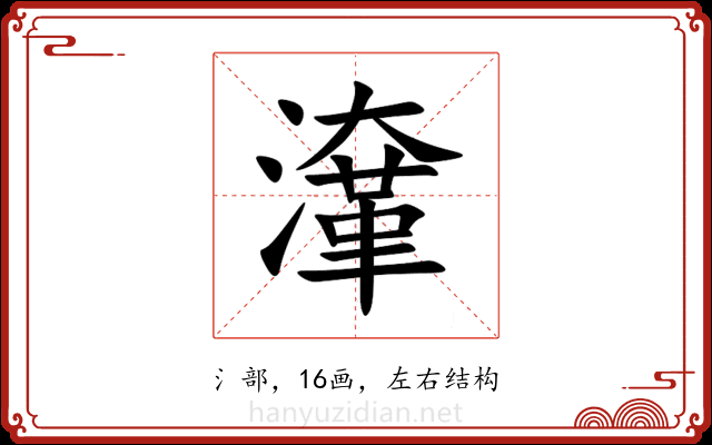 㵮 㵮
