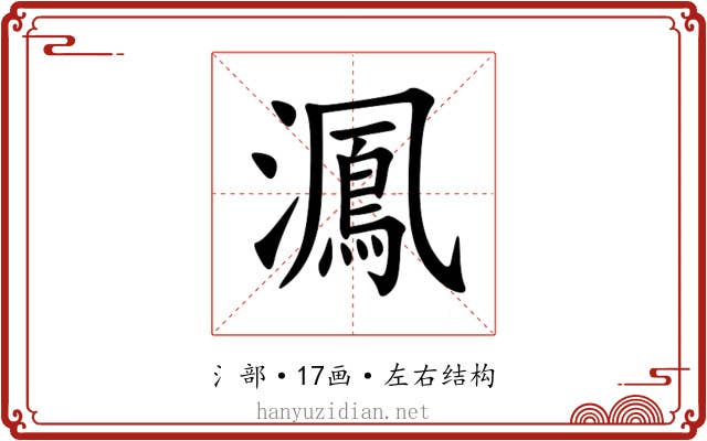 㵯 㵯