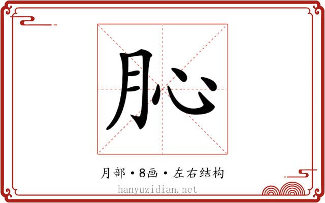 𦙦
