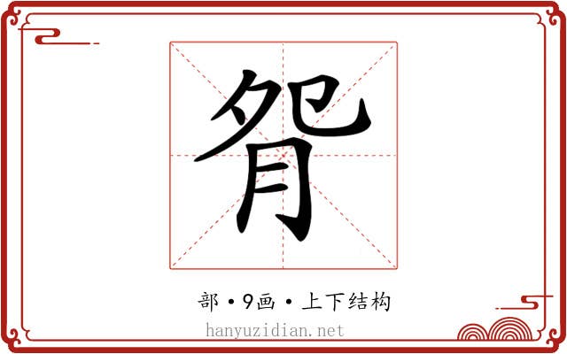 𦙵 𦙵