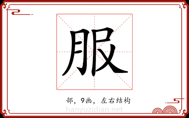𦙹