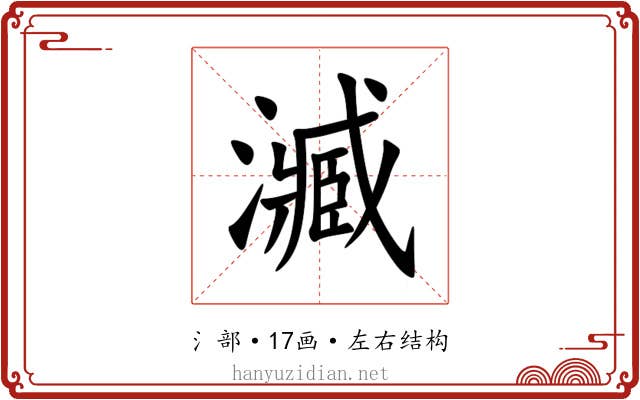 㵴 㵴