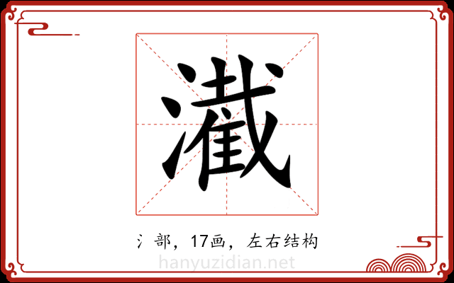 㵶 㵶