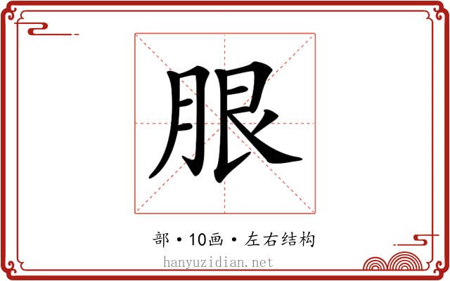 𦚣