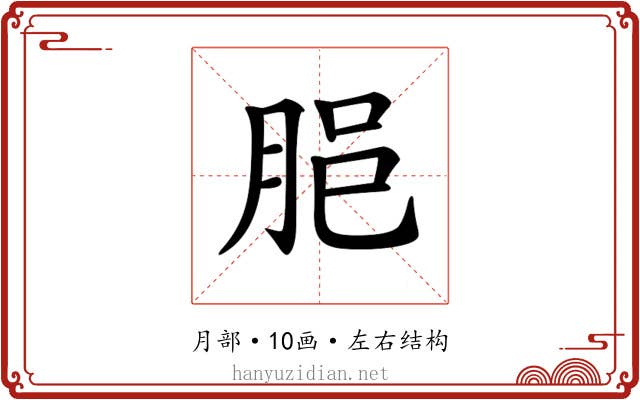 𦚽