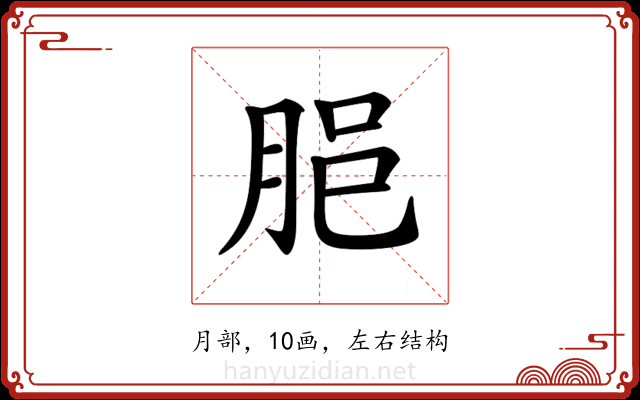 𦚽