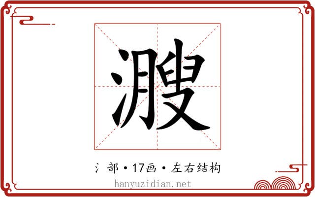㵻 㵻