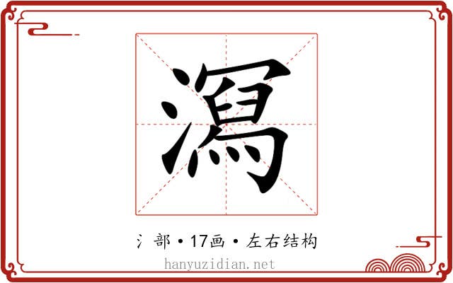 㵼 㵼
