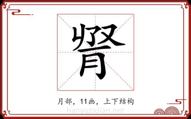 𦛫