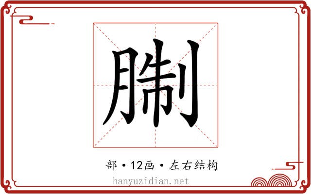 𦜋 𦜋