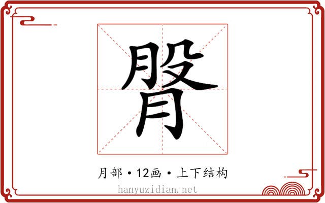 𦜴