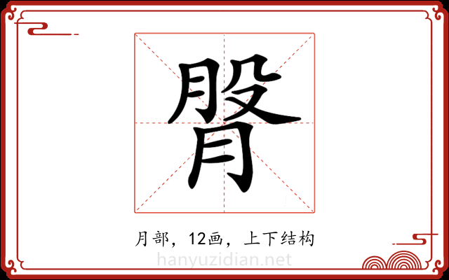 𦜴
