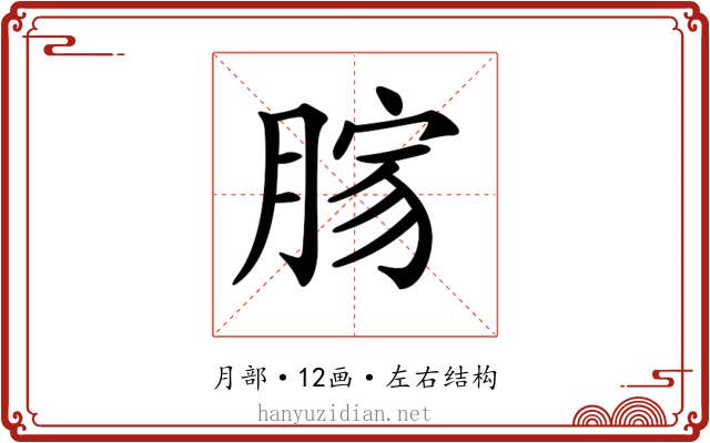𦜸