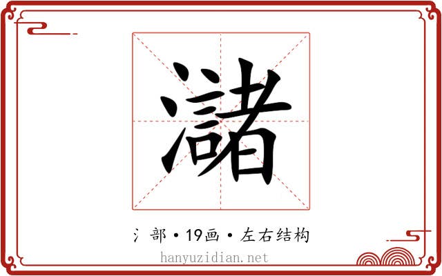 㶆