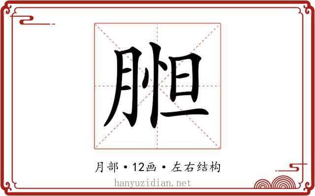 𦝇