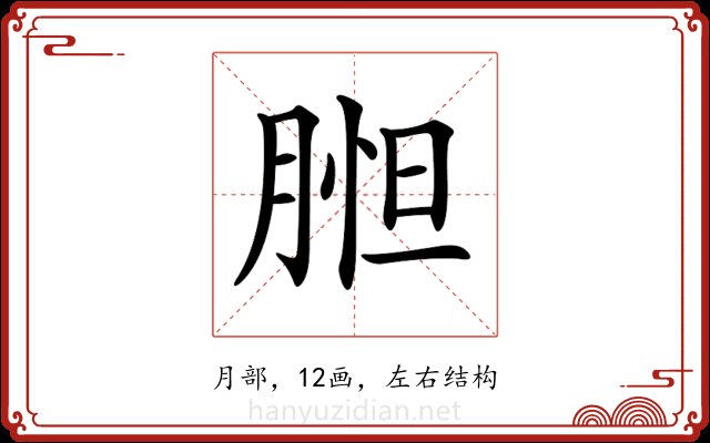 𦝇