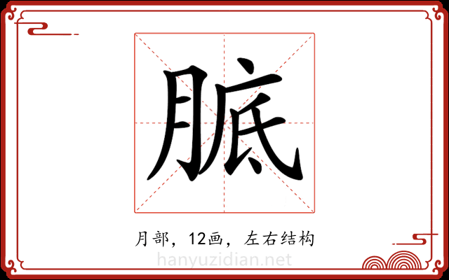 𦝉