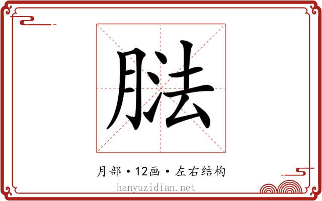 𦝌