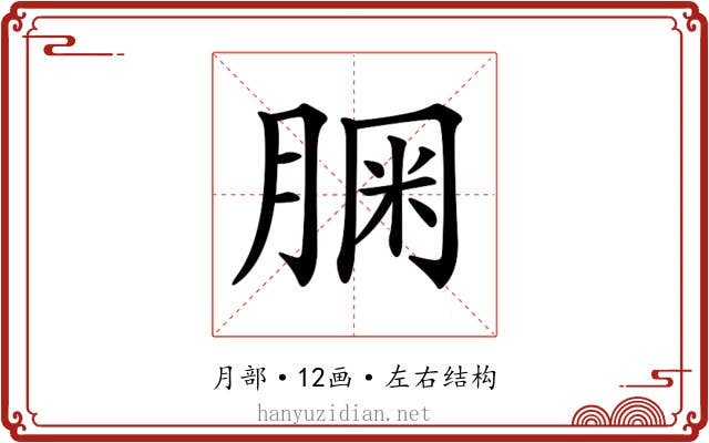𦝓