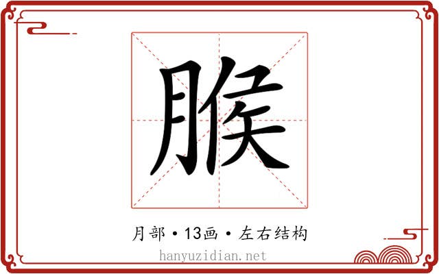 𦞈