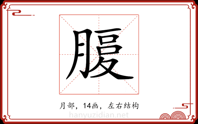𦞶