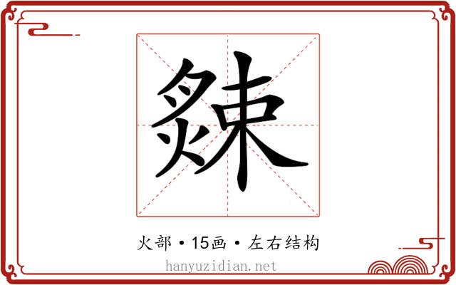 𦠁 𦠁