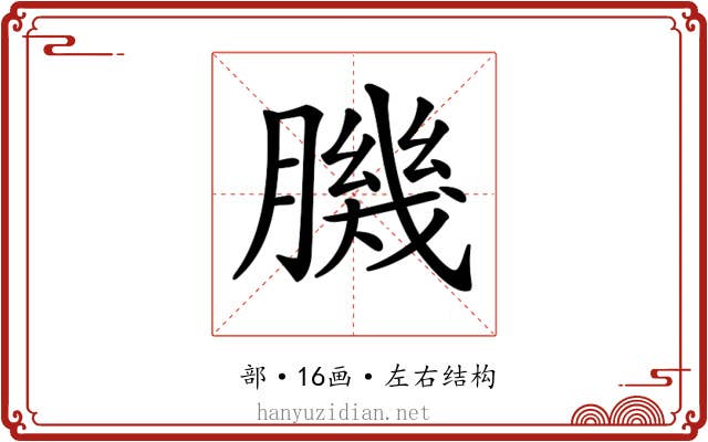 𦠄