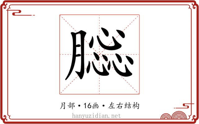 𦠤