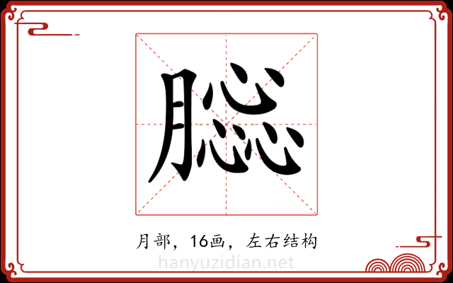 𦠤