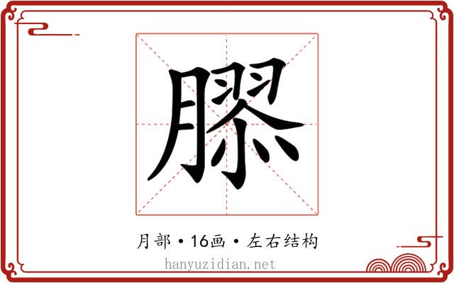 𦠧