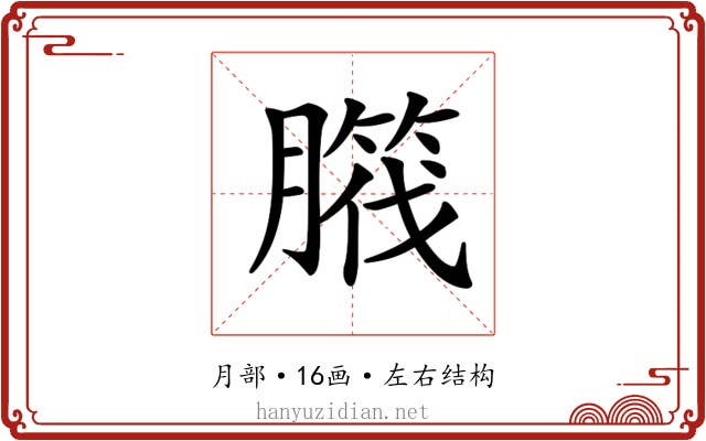 𦠱
