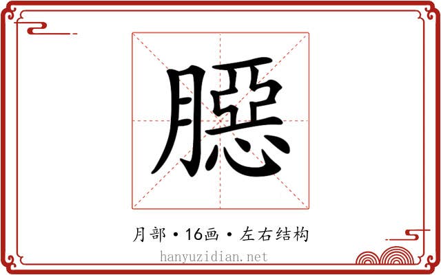 𦠲