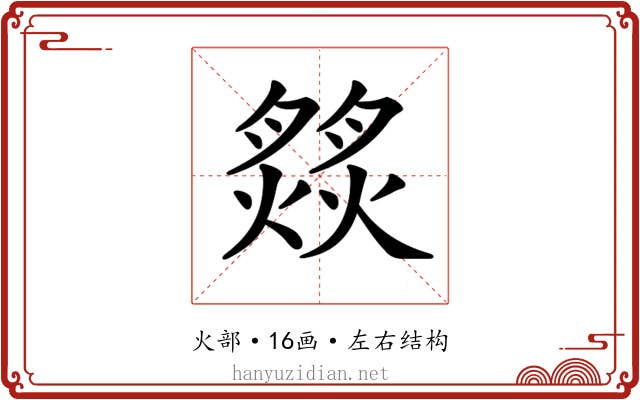𦠹