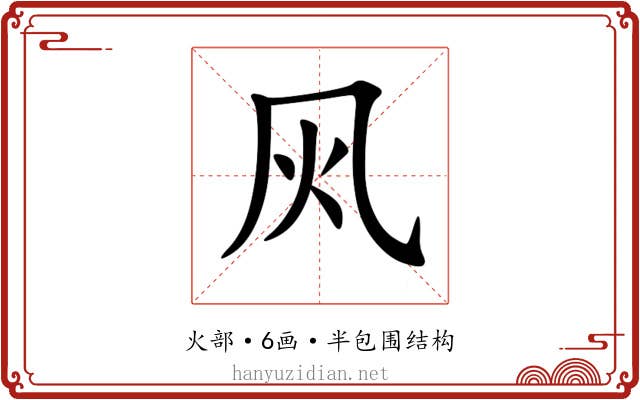 㶡 㶡