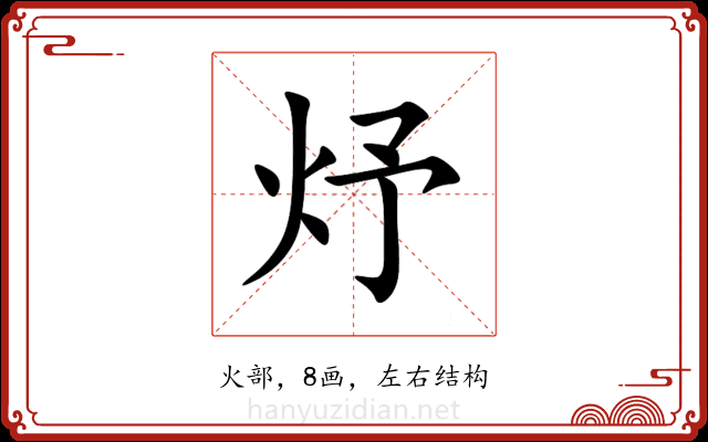 㶦 㶦