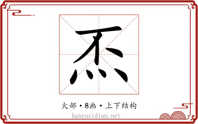 㶨 㶨