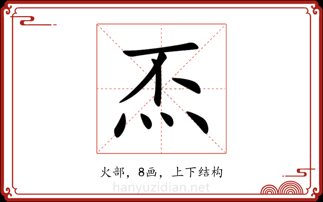 㶨 㶨