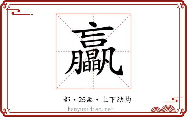 𦣖