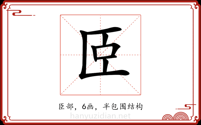 𦣞 𦣞