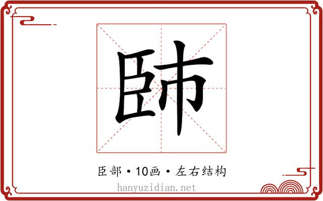 𦣢