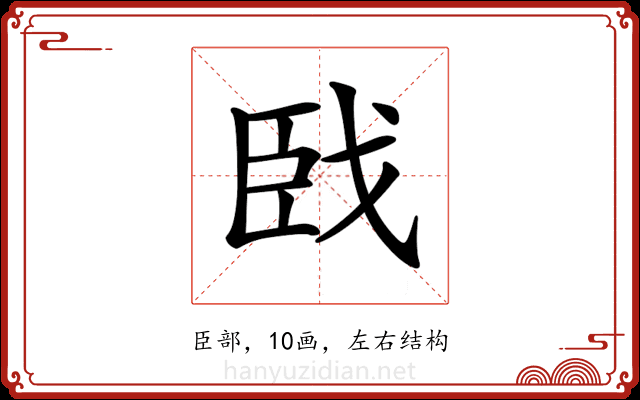 𦣣