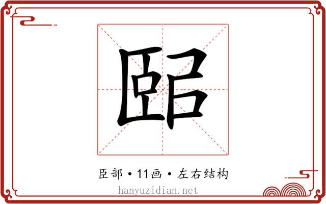 𦣤