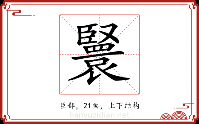 𦣴 𦣴