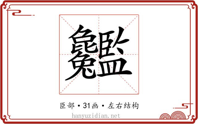 𦣸 𦣸