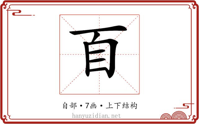 𦣻