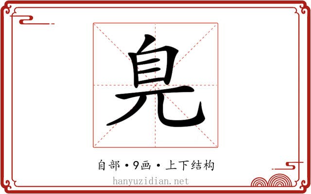 𦣾