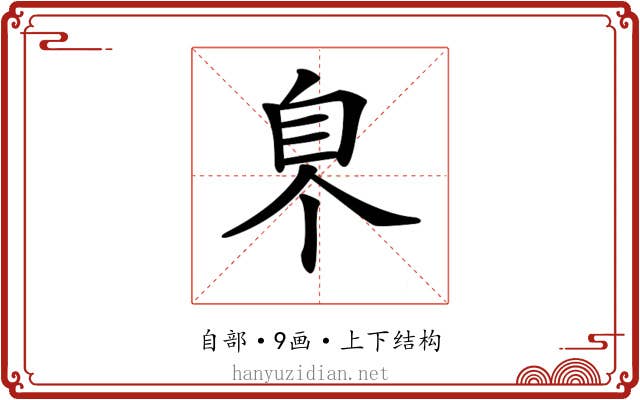 𦣿