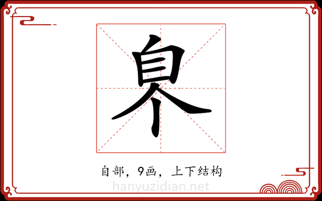 𦣿