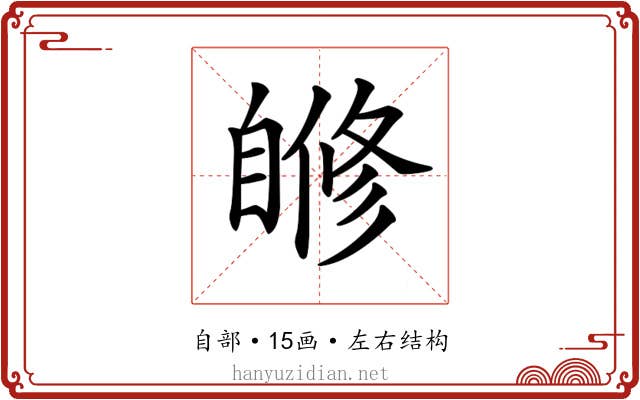𦤜