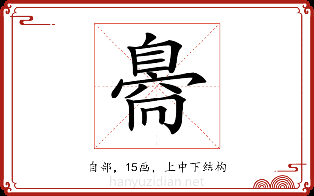 𦤝
